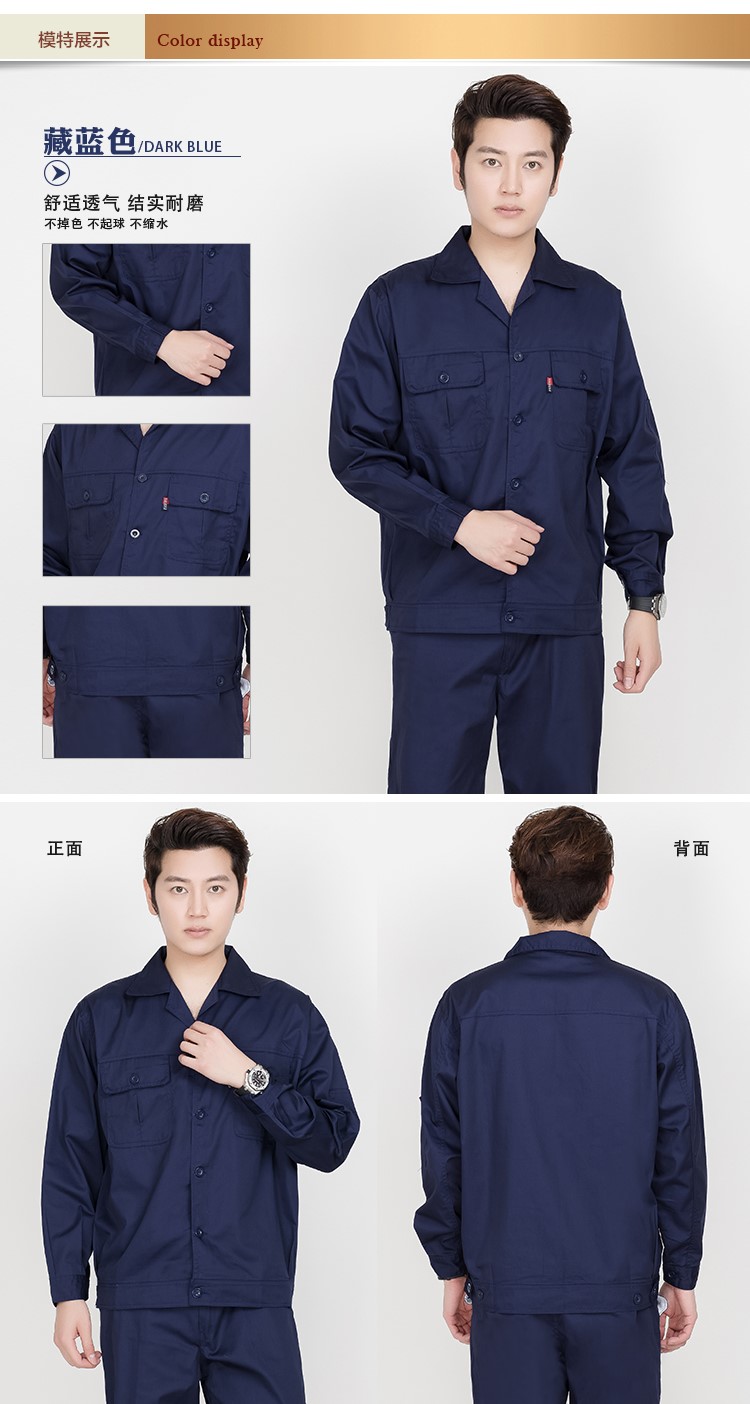 訂機修工作服工程服上衣男工廠(chǎng)車(chē)間汽修套裝男耐磨電焊工作服訂制(圖6)