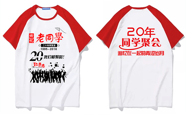 班服定制夏季t恤純棉短袖同學(xué)生聚會(huì )全身印diy文化衫訂做印字logo(圖22)