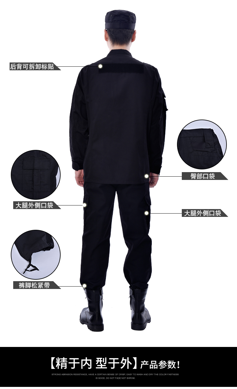 保安工作服套裝男長(cháng)袖春秋冬加厚冬裝安保物業(yè)黑色長(cháng)袖作訓服制服(圖4)