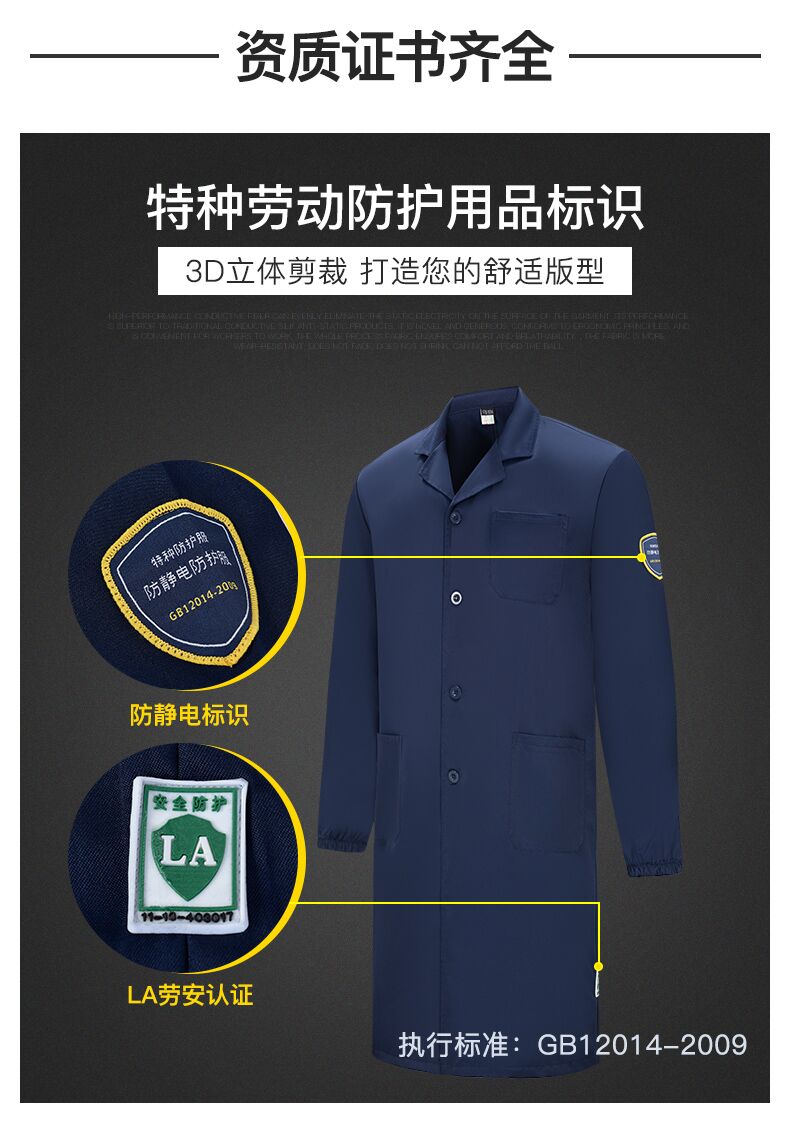 春秋長(cháng)袖防靜電藍大褂工作服男女中石化加油站車(chē)間實(shí)驗防護勞保服(圖4)