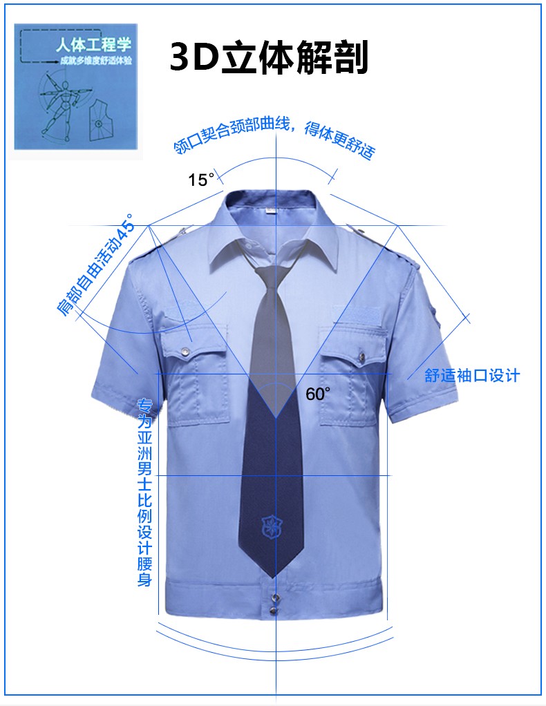 保安服短袖襯衣夏季保安制服半袖物業(yè)工作服襯衫男保安服夏裝套裝(圖2)
