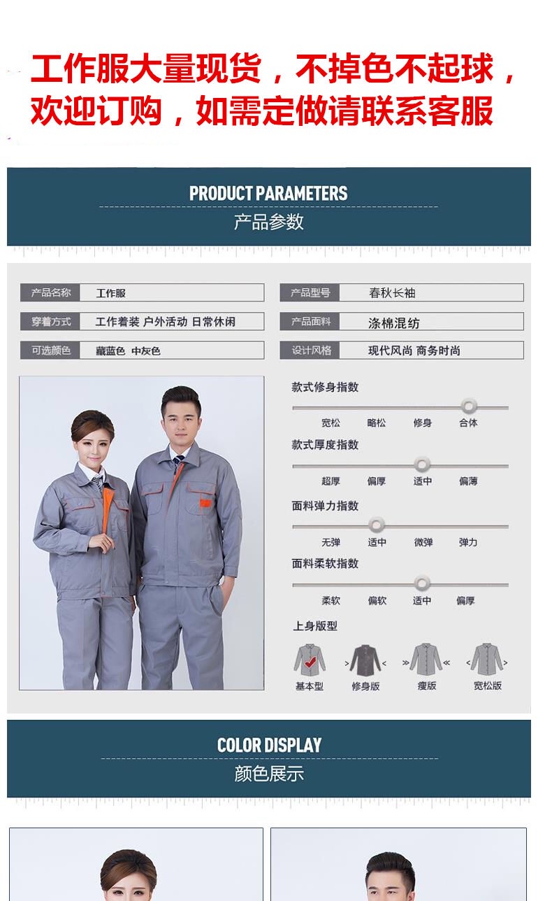 長(cháng)袖工作服套裝男士女春秋冬勞保服上衣汽修電焊工裝車(chē)間廠(chǎng)服定做(圖1)