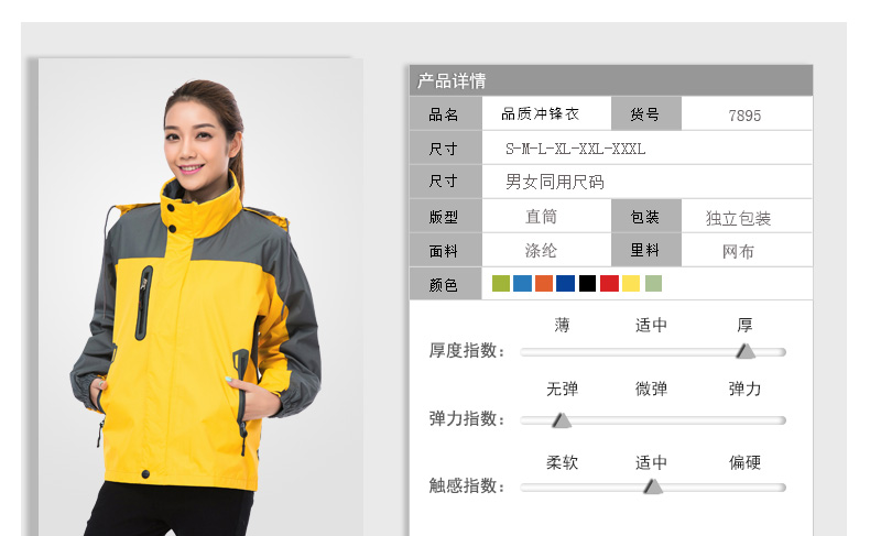 工作服定制冬季加厚長(cháng)袖外套工衣文化衫隊服來(lái)圖印LOGO定做沖鋒衣(圖32)