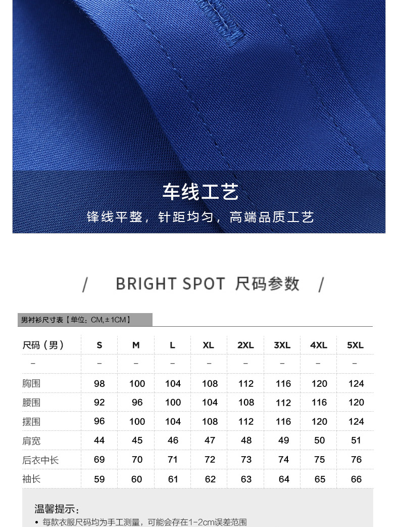 888-品牌免燙彈力96%棉-男女同款長(cháng)袖 3色(圖9)