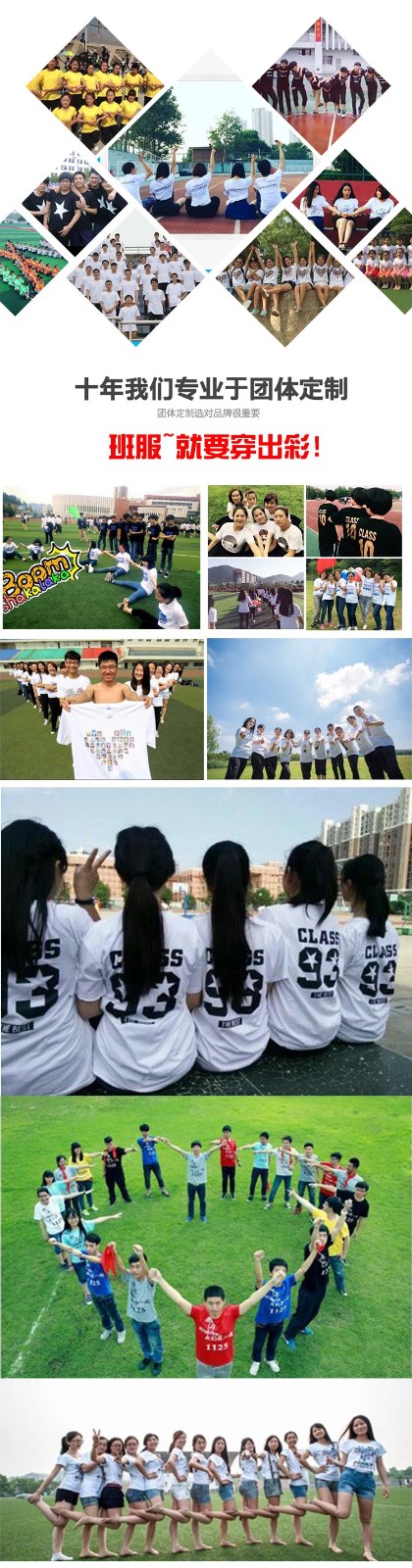 小學(xué)生五六年級1班3班運動(dòng)會(huì )班服定制初中畢業(yè)季班服厲害了我的班(圖2)