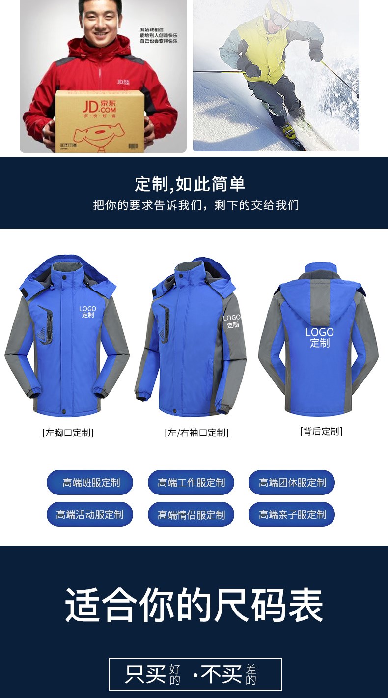 沖鋒衣定制印logo字衛衣工作服外套diy工裝秋冬季三合一團隊定做 01(圖6)