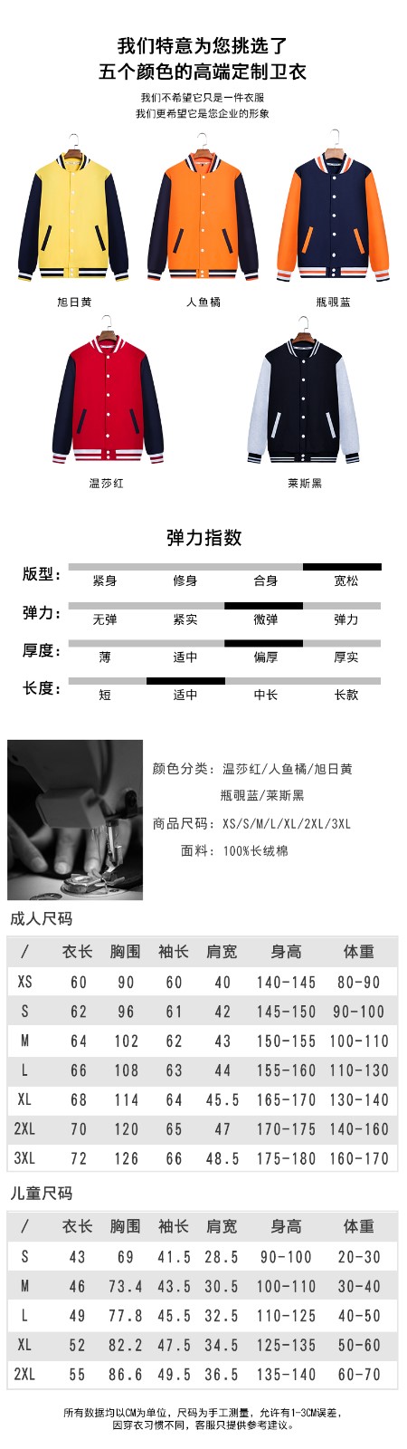 秋冬棒球服衛衣定制logo團體工作服團建教育機構聚會(huì )外套加絨立領(lǐng)(圖7)