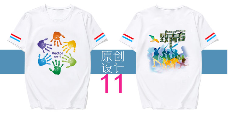 班服定制全身印t恤畢業(yè)學(xué)生夏季純棉定做五分中袖短 袖套裝運動(dòng)會(huì )(圖33)