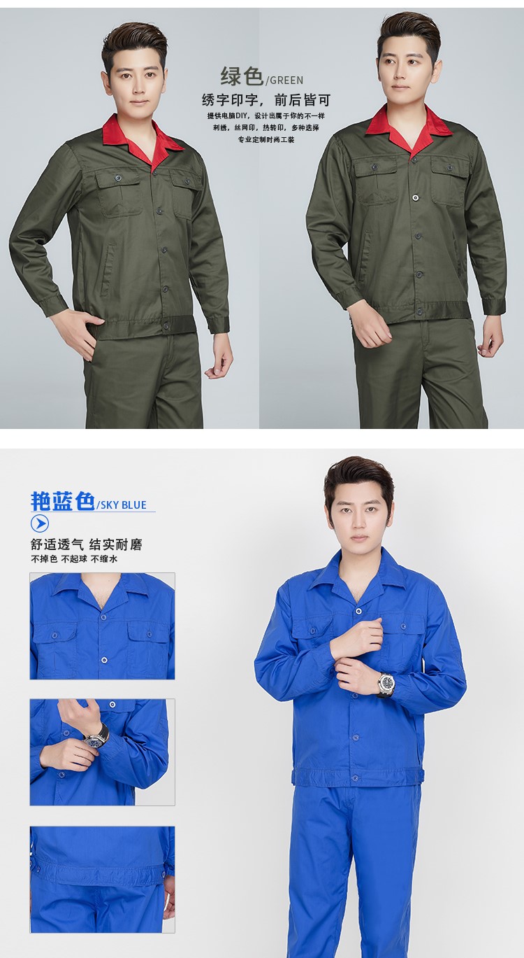 訂機修工作服工程服上衣男工廠(chǎng)車(chē)間汽修套裝男耐磨電焊工作服訂制(圖10)