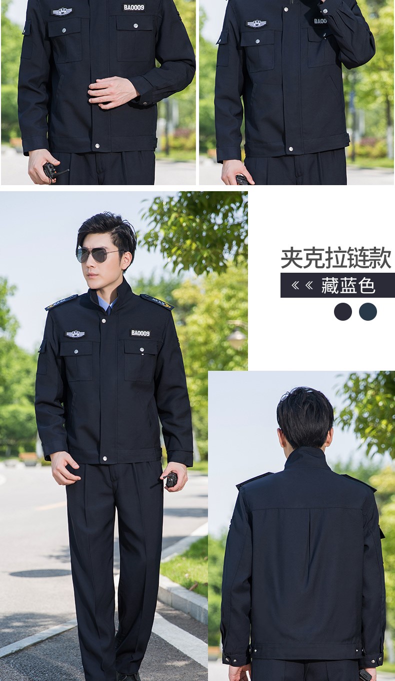 2011式保安工作服春秋套裝男長(cháng)袖保安制服冬裝安保物業(yè)加厚保安服(圖16)