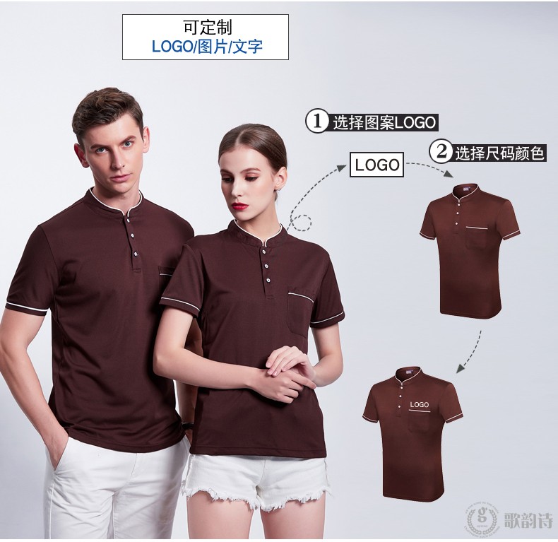時(shí)尚酒店服務(wù)員工作服立領(lǐng)T恤定制咖啡廳餐飲短袖工裝夏裝polo衫(圖8)