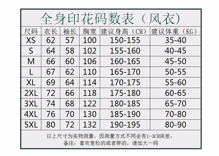 班服定制風(fēng)衣外套運動(dòng)會(huì )學(xué)生衛衣定制印制logo衣服加絨套頭文化衫(圖19)