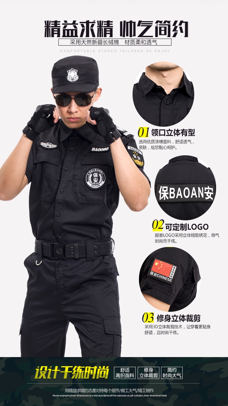 保安工作服套裝男安保物業(yè)服春秋冬長(cháng)袖作訓服黑色夏季短袖保安服(圖3)