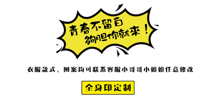 班服定制t恤短袖學(xué)生夏季全身印五分袖純棉寬松同學(xué)聚會(huì )印字logo(圖31)