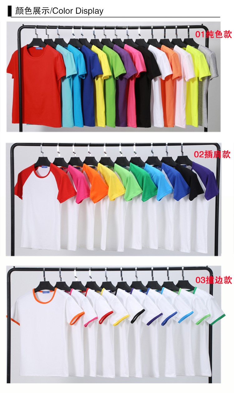 短袖t恤班服定制印圖logo工作服廣告衫夏季同學(xué)聚會(huì )t恤定制畢業(yè)服(圖4)