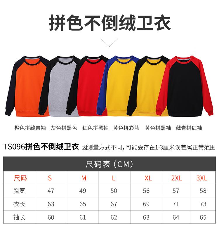 衛衣長(cháng)袖定制DIY印logo圓領(lǐng)連帽工作服外套刺繡同學(xué)聚會(huì )班服印字(圖18)
