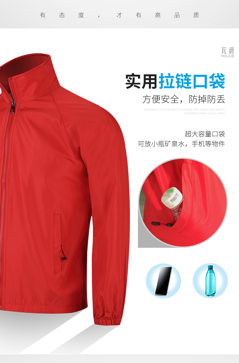 長(cháng)袖春季風(fēng)衣定制廣告衫外套印制 活動(dòng)志愿者工作服外套定做工衣(圖10)