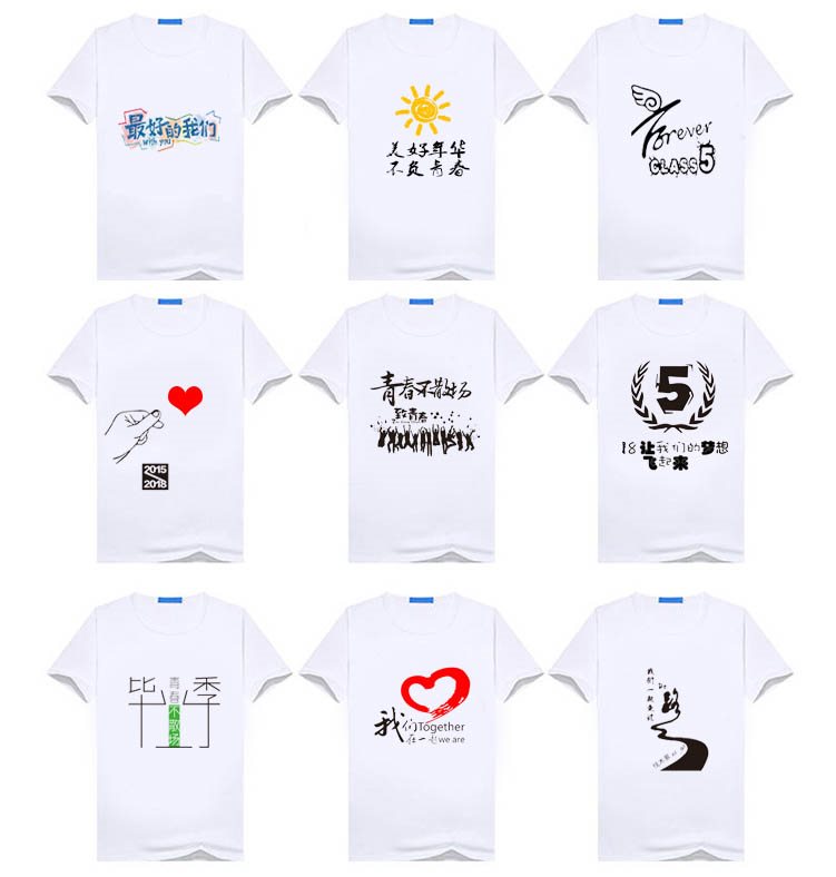 小學(xué)生五六年級1班3班運動(dòng)會(huì )班服定制初中畢業(yè)季班服厲害了我的班(圖21)