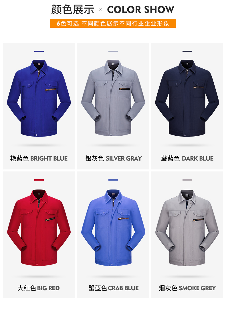 防靜電工作服套裝 汽修服工程服勞保服工廠(chǎng)車(chē)間工裝工服定制(圖3)