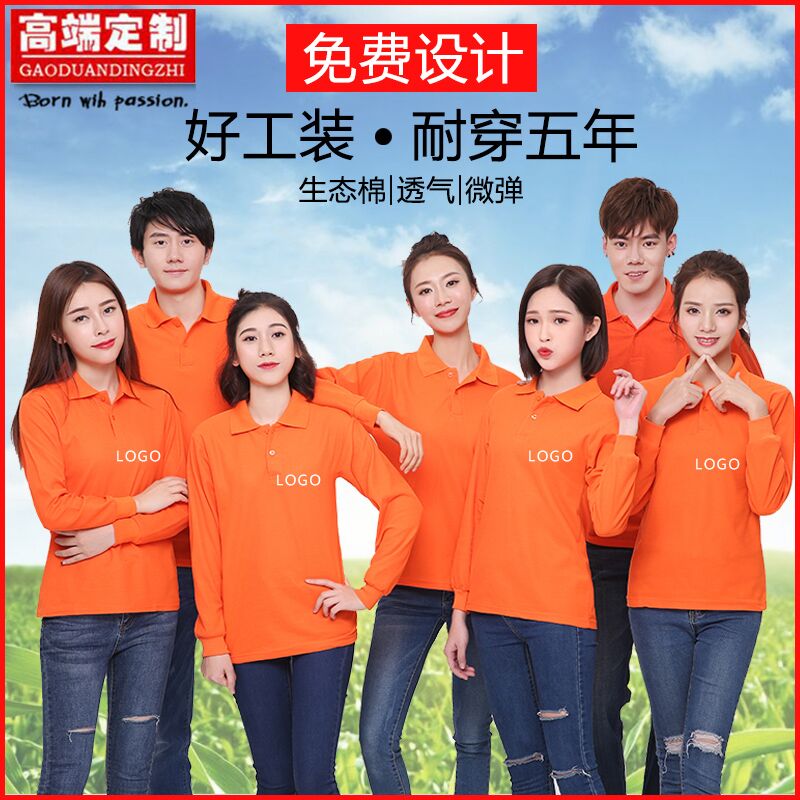 翻領(lǐng)長(cháng)袖定制t恤polo衫印字logo訂制企業(yè)工作服廣告文化衫diy刺繡(圖12)