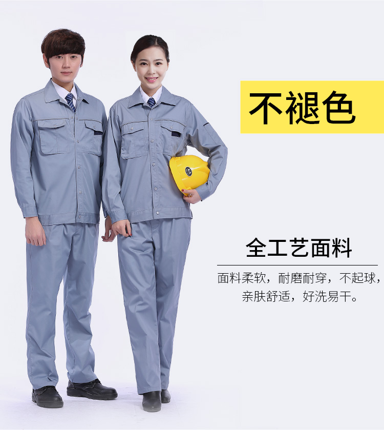 夏季長(cháng)袖工作服套裝薄款工程汽修物流加工車(chē)間勞保服透氣耐磨純棉(圖5)