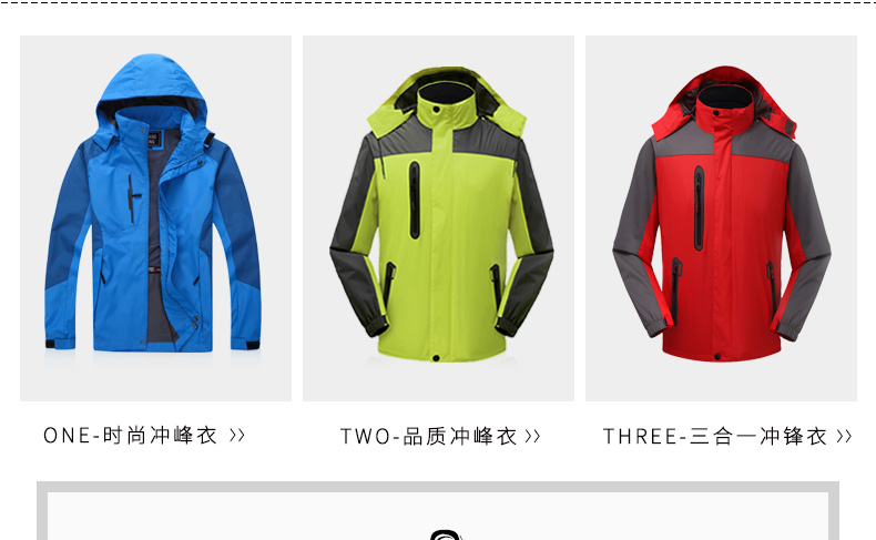 工作服定制冬季加厚長(cháng)袖外套工衣文化衫隊服來(lái)圖印LOGO定做沖鋒衣(圖5)