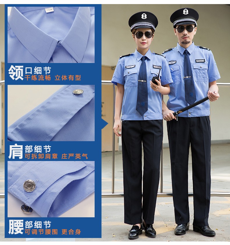 2011式保安制服夏裝短袖襯衣物業(yè)工作服套裝男春秋長(cháng)袖夏季保安服(圖10)