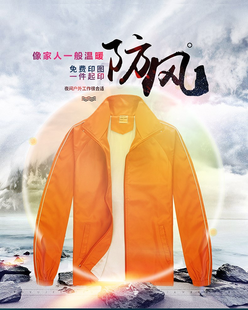 主標拉鏈防風(fēng)衣外套男廣告工作服定制印logo戶(hù)外長(cháng)袖上衣冬季工衣(圖1)