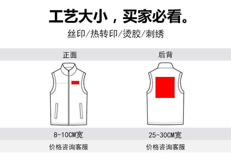 全身印馬甲定制 活動(dòng)宣傳廣告衫工作服背心定做義工志愿者印logo(圖5)