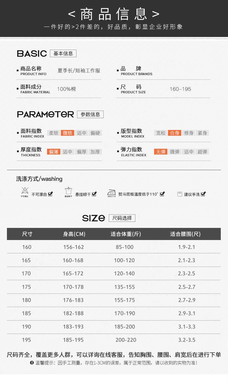 純棉工作服短袖套裝男 夏季薄款長(cháng)袖全棉工廠(chǎng)車(chē)間透氣勞保服上衣(圖8)