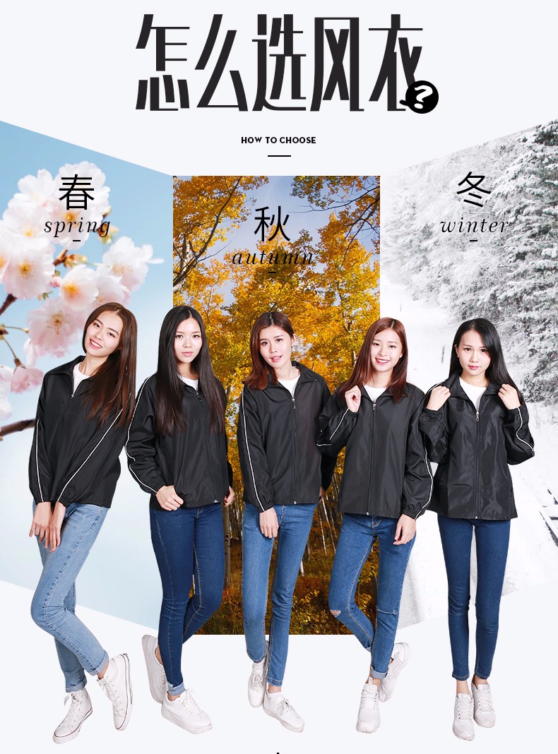 工作服定制印logo長(cháng)袖廣告衫風(fēng)衣企業(yè)團隊衣服印字工衣定做服裝(圖3)