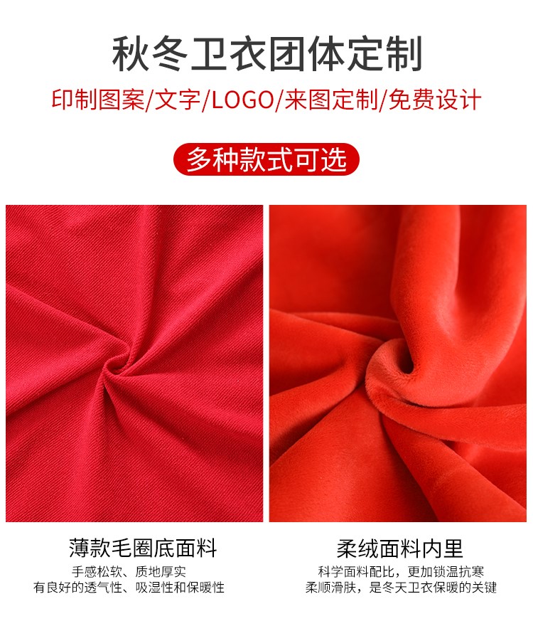 衛衣定制工作班服同學(xué)聚會(huì )團隊廣告文化衫訂棒球服加絨外套印logo(圖2)