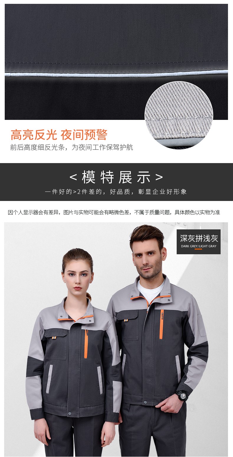 純棉工作服套裝男全棉長(cháng)袖加厚耐磨工廠(chǎng)車(chē)間勞保服汽修服工裝上衣(圖12)