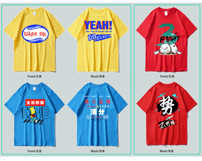 夏季班服定制t恤學(xué)生運動(dòng)會(huì )全身印短袖會(huì )服畢業(yè)聚會(huì )工作服定做(圖31)