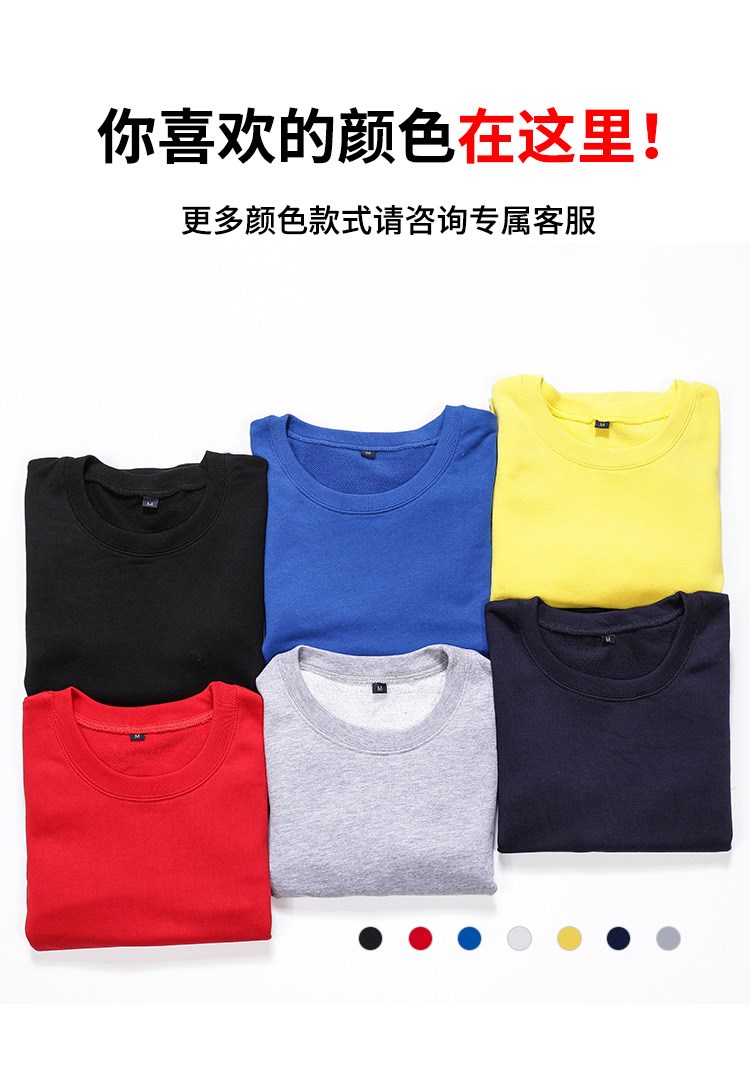圓領(lǐng)印衛衣印字班服年會(huì )訂制同學(xué)聚會(huì )工作服團體服(圖2)