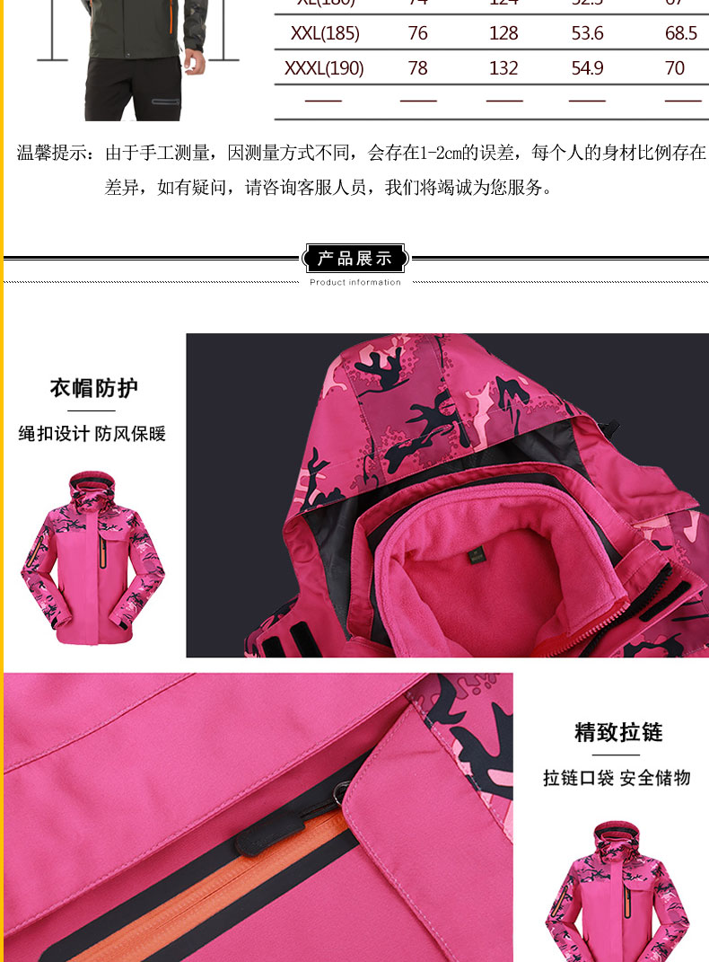 迷彩沖鋒衣男潮女工作服隊服班服工裝冬季定制logo印字隊服校服厚(圖10)
