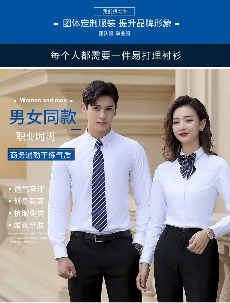 男120,女122-經(jīng)典斜紋-白色長(cháng)袖(圖1)