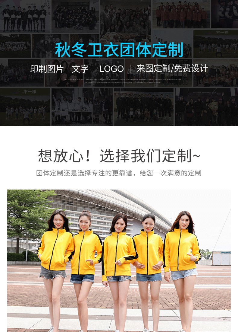 衛衣定制印字logo工作服加絨外套定做工裝聚會(huì )團體服班服diy刺繡(圖1)
