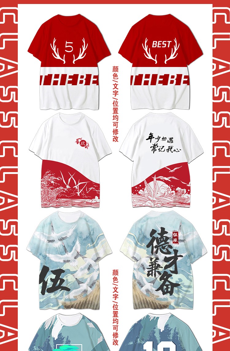 班服定制純棉團隊短袖 夏季創(chuàng  )意兒童運動(dòng)會(huì )全身印diy 畢業(yè)學(xué)生T恤(圖8)