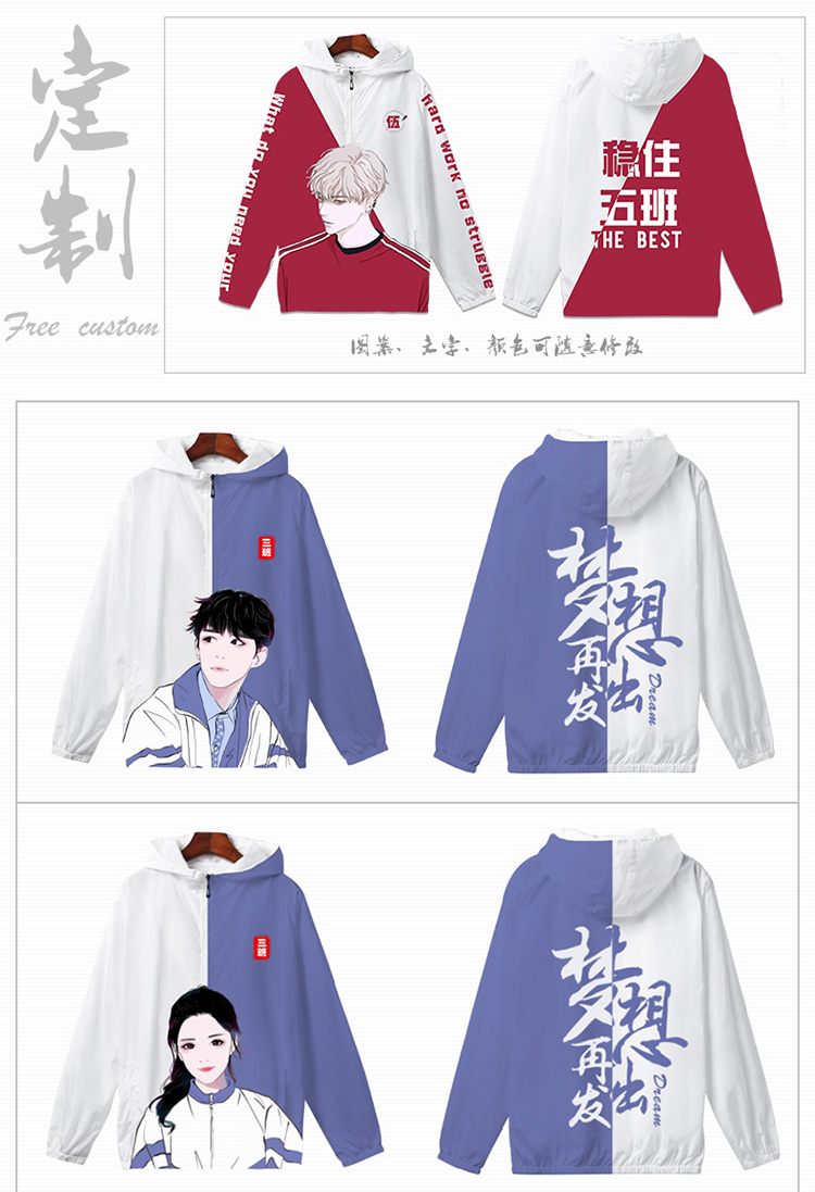 班服衛衣定制風(fēng)衣連帽印logo來(lái)圖訂做diy同學(xué)聚會(huì )服工作服秋外套(圖10)