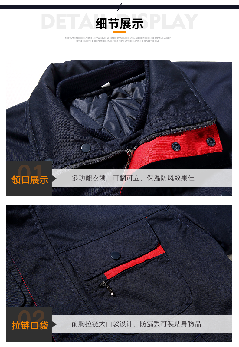 工作服棉衣男冬季加厚耐磨保暖防寒服勞保棉襖工廠(chǎng)車(chē)間可拆卸冬裝(圖8)