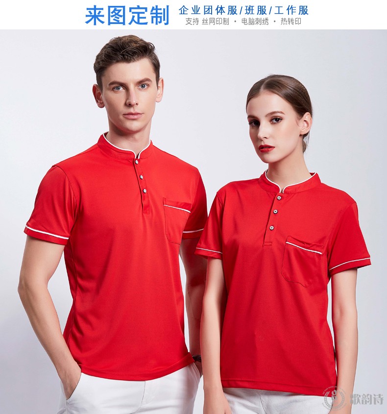 時(shí)尚酒店服務(wù)員工作服立領(lǐng)T恤定制咖啡廳餐飲短袖工裝夏裝polo衫(圖1)