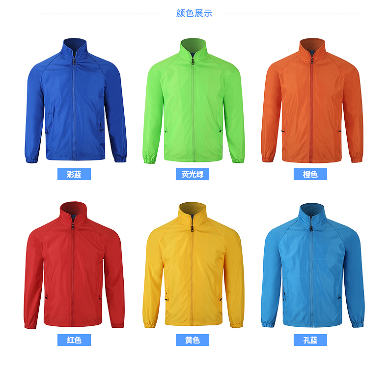 主標拉鏈防風(fēng)衣外套男廣告工作服定制印logo戶(hù)外長(cháng)袖上衣冬季工衣(圖10)