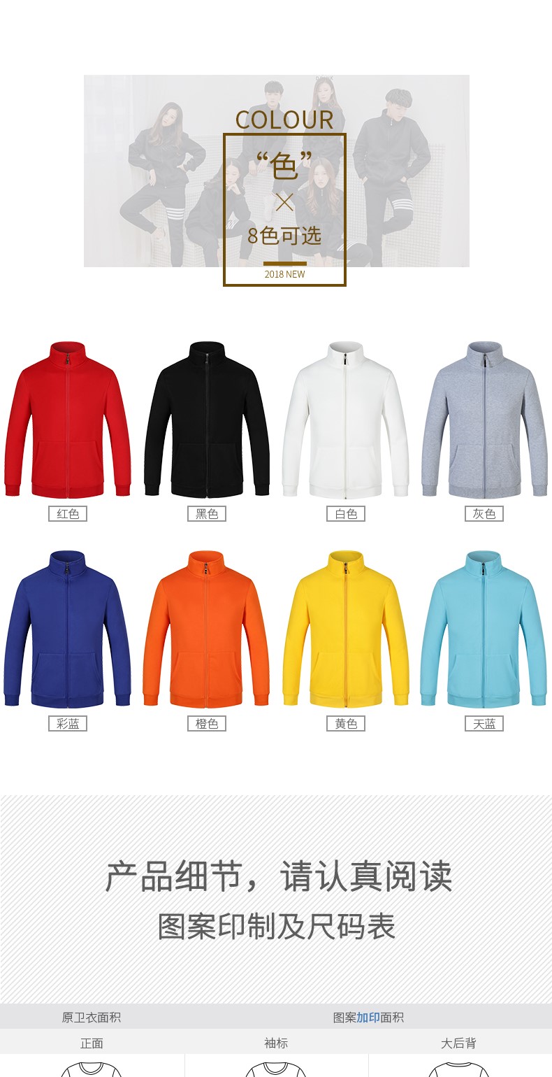 立領(lǐng)衛衣定制加厚diy工作服印字logo同學(xué)會(huì )班服工衣快遞員工外套(圖7)
