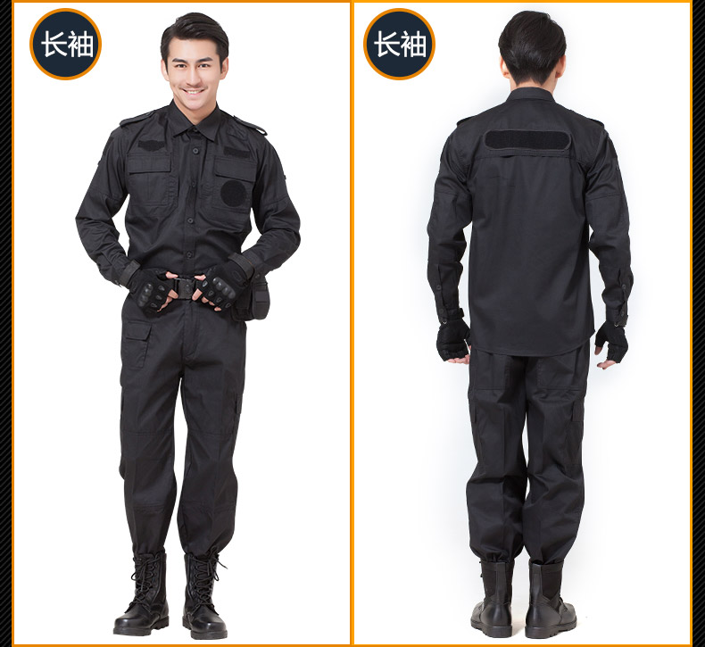保安工作服長(cháng)袖春秋冬季制服保安服黑色作訓服安保夏裝短袖套裝男(圖12)