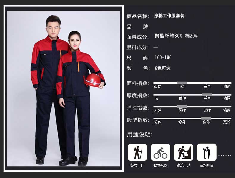長(cháng)袖工作服套裝男春秋汽修維修裝飾工衣工程工廠(chǎng)服廠(chǎng)家定制勞保服(圖1)