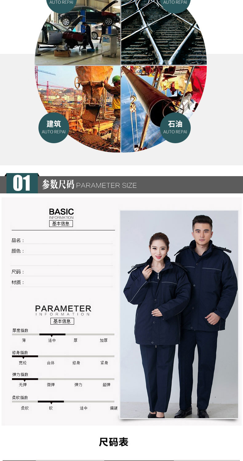 冬季工作服加厚保暖套裝男棉衣棉襖上衣勞保服汽修服工廠(chǎng)車(chē)間定制(圖5)