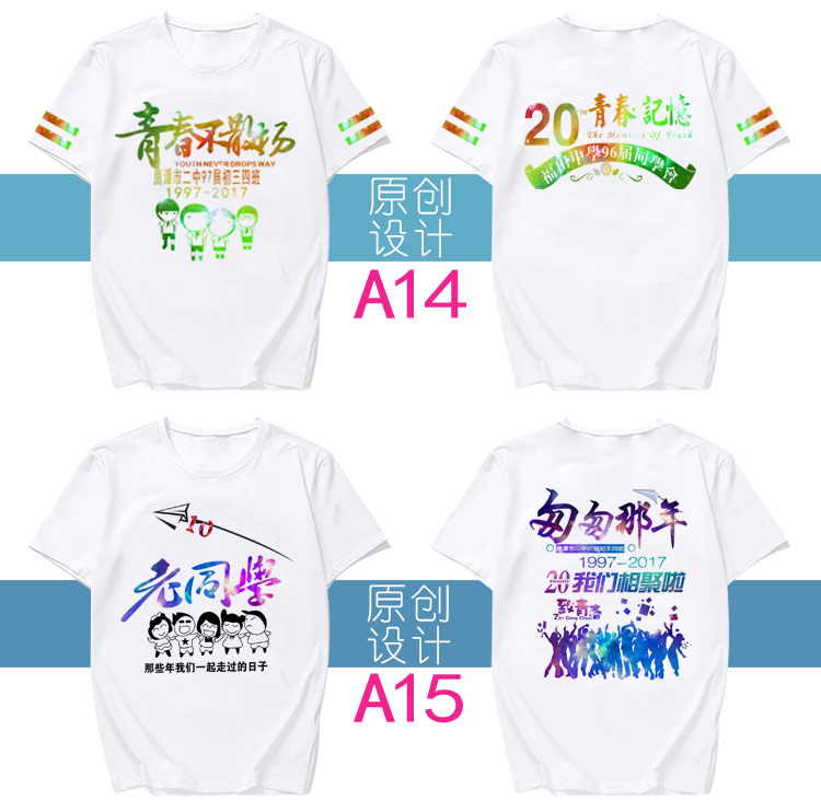 班服定制全身印t恤畢業(yè)學(xué)生夏季純棉定做五分中袖短 袖套裝運動(dòng)會(huì )(圖35)