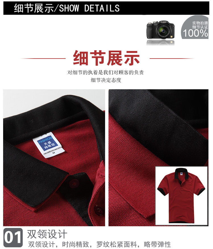 POLO衫定制雙領(lǐng)韓版時(shí)尚男女短袖T恤可立領(lǐng)訂做學(xué)生班服工作服裝(圖23)