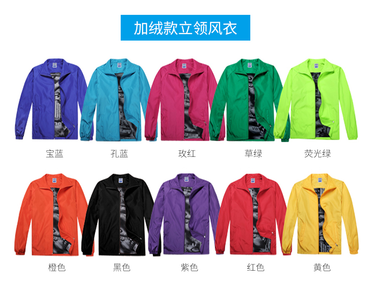 工作服定制廣告風(fēng)衣長(cháng)袖工衣文化外套diy衣服廣告衫訂制 印字logo(圖11)